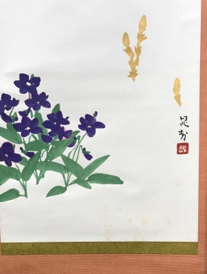 三輪晁勢 作 花の絵 短冊 額付(ZE819) 三輪晁勢 「鶏頭花」 共箱 絹本横軸 | 古美術ささき