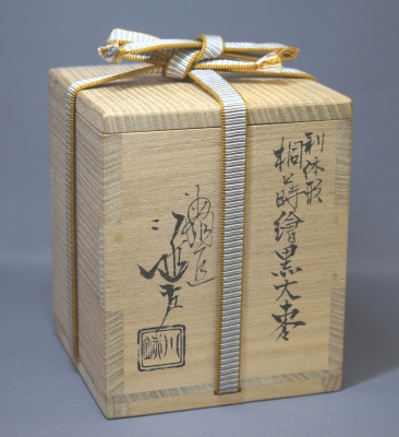 川端近左 利休好 桐蒔絵大棗 鵬雲斎 | 茶道具 小西康のぶろぐ