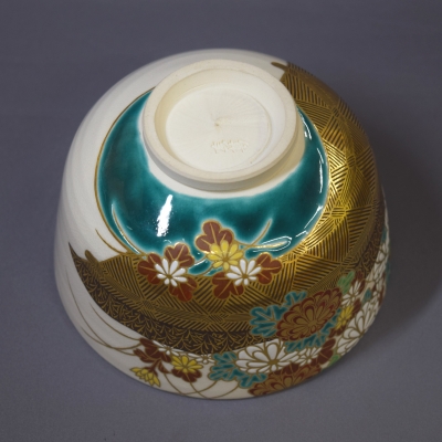真葛焼 宮川香斎 菊籬茶碗 而妙斎宗匠 | 茶道具 小西康のぶろぐ