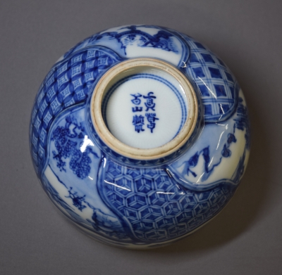 真葛香山 呉祥瑞写 唐子ツナギ茶碗 鵬雲斎宗匠 | 茶道具 小西康のぶろぐ