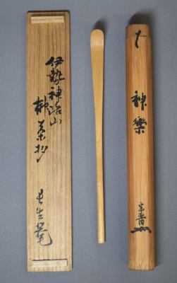 送料込【逢絢亭・新品】茶道具 竹三ツ輪蓋置 表千家好 木地 木製 宮下竹憲 共箱 etchuya_kensui-yumyosai-chikken