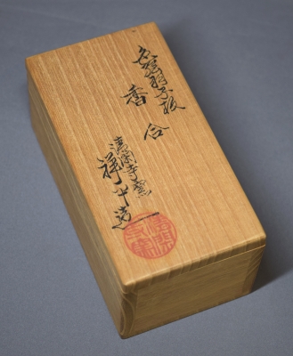 清閑寺窯 三代杉田祥平 色絵羽子板香合 | 茶道具 小西康のぶろぐ