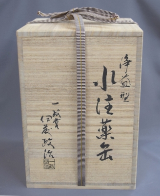 浄益型 腰黒水注薬缶 | 茶道具 小西康のぶろぐ