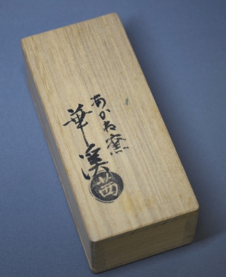ト セール おすすめ あかね窯 岡田華渓 水仙香合 | 茶道具 小西康のぶろぐ 工芸品