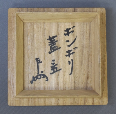 茶道具　北善七宝　花文　蓋置　共箱　C　9071 茶道具 北善七宝 花文 蓋置 共箱 C 9071 - メルカリ