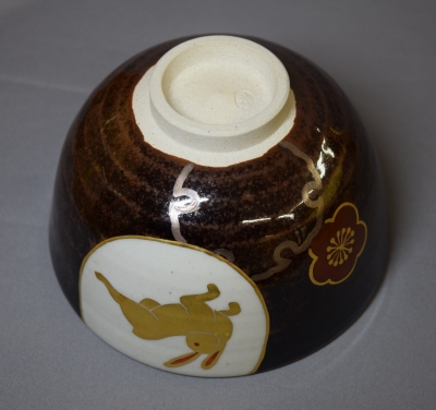 膳所焼 陽炎園 岩崎新庄 兎茶碗 | 茶道具 小西康のぶろぐ
