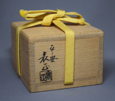 P751 香合 『冬柴文廣造』『陶製』『釣鐘香合』 共箱 茶道具