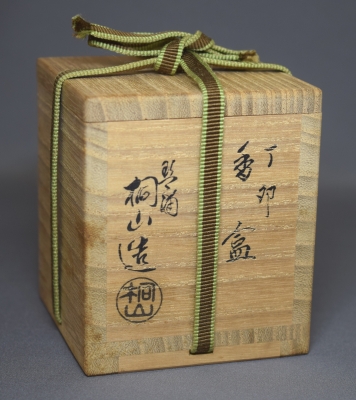 和田桐山 兎香合 | 茶道具 小西康のぶろぐ