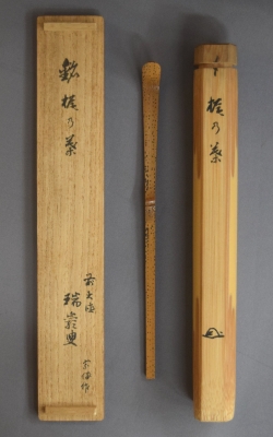 後藤瑞巖 茶杓 「梶乃葉」 黒田宗伝 | 茶道具 小西康のぶろぐ