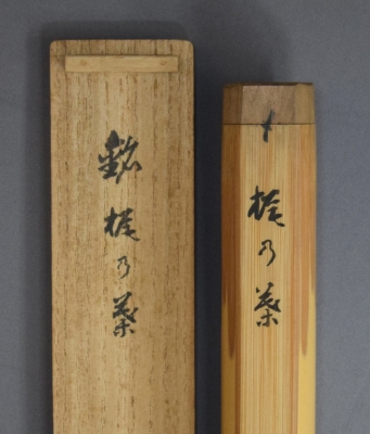 【茶道具】臨済宗 大徳寺派管長 後藤瑞厳和尚筆 一行『静寂』　茶掛　軸B895 茶道具】臨済宗 大徳寺派管長 後藤瑞厳和尚筆 一行『静寂』 茶掛