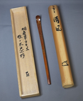 茶道具　時代　菱形　高取　水指　即中斎宗匠書付　表千家13代　不審庵　茶会　茶事 Amazon.co.jp: 茶道具 時代 菱形 高取 水指 中斎宗匠書付 表千家