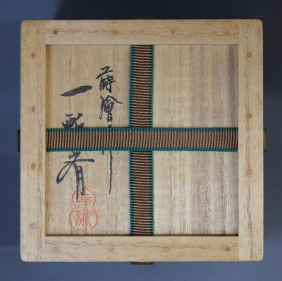 一瓢斎 海松貝大棗 鵬雲斎宗匠 | 茶道具 小西康のぶろぐ