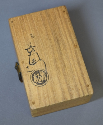 茶道具　大樋焼　松寿造　飴釉　寅香合　書付　共箱　V　8084 茶道具 大樋焼 松寿造 飴釉 寅香合 書付 共箱 V 8084 美術品・