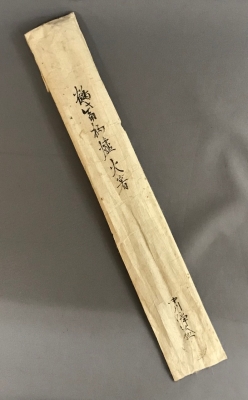 中川浄益 鶴・嘴（くちばし）柄 炉火箸 | 茶道具 小西康のぶろぐ