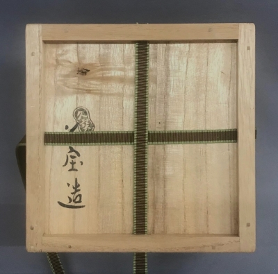 久世久宝 色絵四君子茶碗 淡々斎 | 茶道具 小西康のぶろぐ