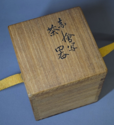 永楽善五郎 妙全 赤絵写茶器 | 茶道具 小西康のぶろぐ