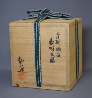 茶道具　三浦篤造　青華　坂田習軒画　蟹文　箸瓶　共布共箱　V　R5568 茶道具 三浦篤造 青華 坂田習軒画 蟹文 箸瓶 共布共箱 V R5568