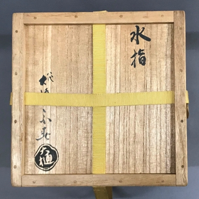 八代大樋長左衛門（宗春） 海老摘み 大樋焼水指 惺斎 | 茶道具