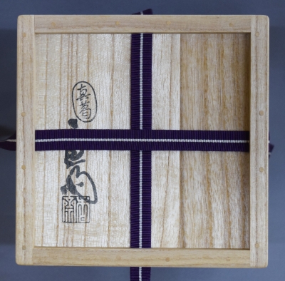 真葛焼 宮川香斎 新春 花の橋茶碗 | 茶道具 小西康のぶろぐ