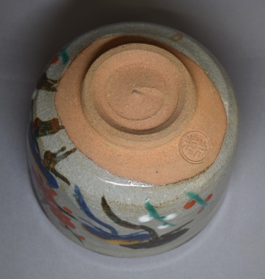 永楽善五郎 即全 乾山写 松梅茶碗 | 茶道具 小西康のぶろぐ