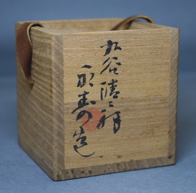 淡々斎書付　矢口永寿作　九谷焼　梅ノ図　茶碗　共箱　茶道具 蔦の絵茶碗 矢口永寿(作) 共箱 淡々斎箱書 | 古美術ささき