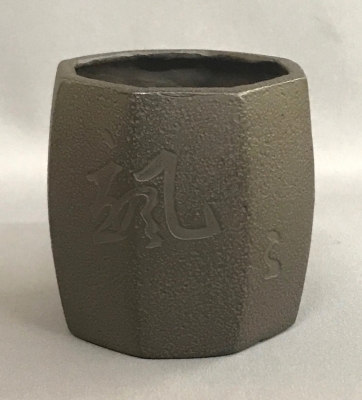 鵬雲斎好 颯々ノ文字自筆蓋置 十四代宮崎寒雉 | 茶道具 小西康の