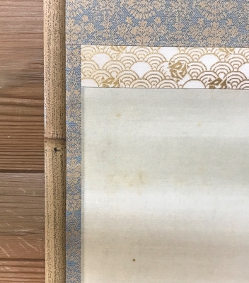 即中斎 短冊表具 「彩鳳舞丹霄」 | 茶道具 小西康のぶろぐ