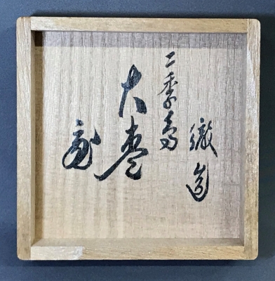 【2024春夏新色】 駒沢徹 二季鳥蒔絵 小西康のぶろぐ 茶道具 | 鵬雲斎宗匠 大棗 工芸品