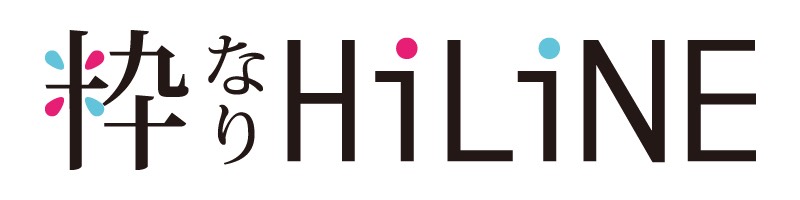粋なりHiLiNE