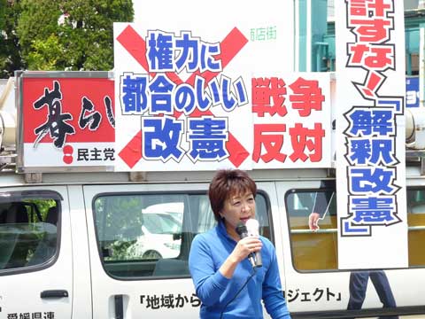 「許すな!解釈改憲」街頭アピール