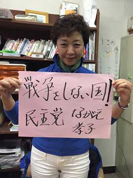 戦争をしない国