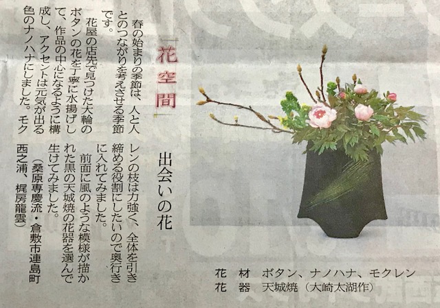 西山陽 作品 絡み付く