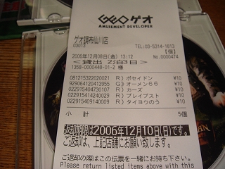 レンタルビデオ いつもの