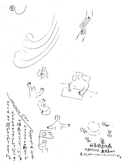 図4