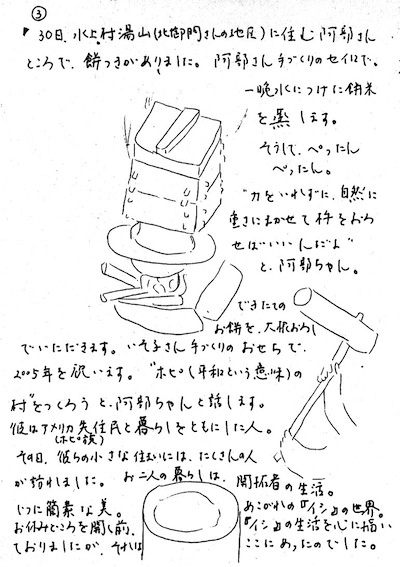 図3
