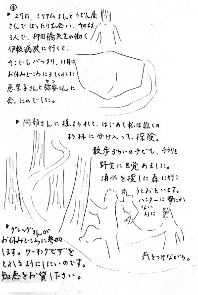 図4