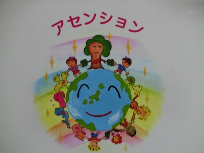 宙美さん絵本