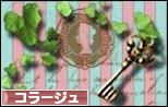 ブログ村コラージュ部門