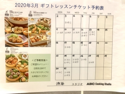 Abcクッキング渋谷 スタジオblog