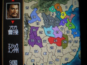 三國志メイン画面