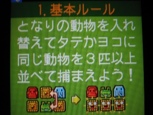 ZOOKEEPER DX F プレールール