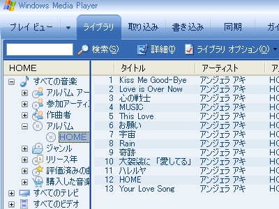Windows Media Plyaer¥é¥¤¥Ö¥é¥ê¡¼
