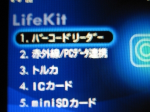 F902iS¤ÎLifeKit²èÌÌ
