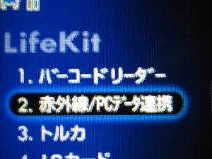 F902iS¤ÎLifeKit²èÌÌPC¥Ç¡¼¥¿Ï¢·È