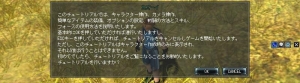 RF ONLINEチュートリアル