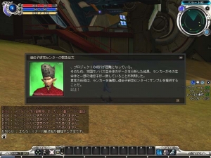 RF ONLINEクエスト