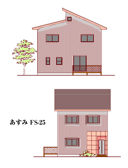 あすみ FS-25 立面図