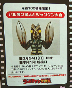 マジか?