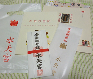 祈祷で頂いたお札