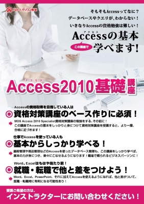ACC2010表示なし